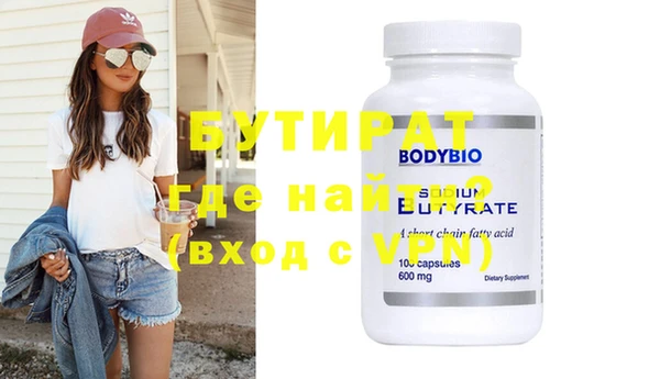 бутират Абдулино