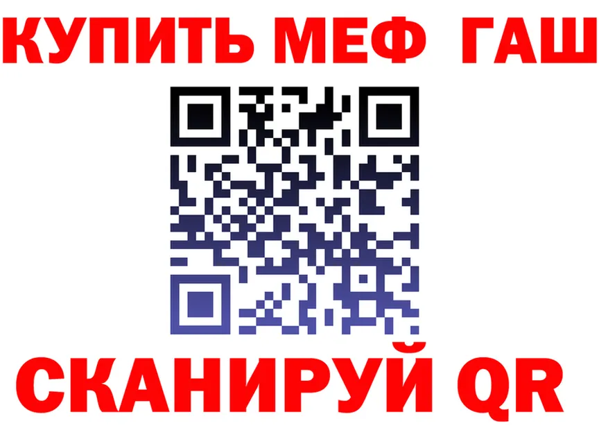 МЕФ мука ТОР это MEGA Темников